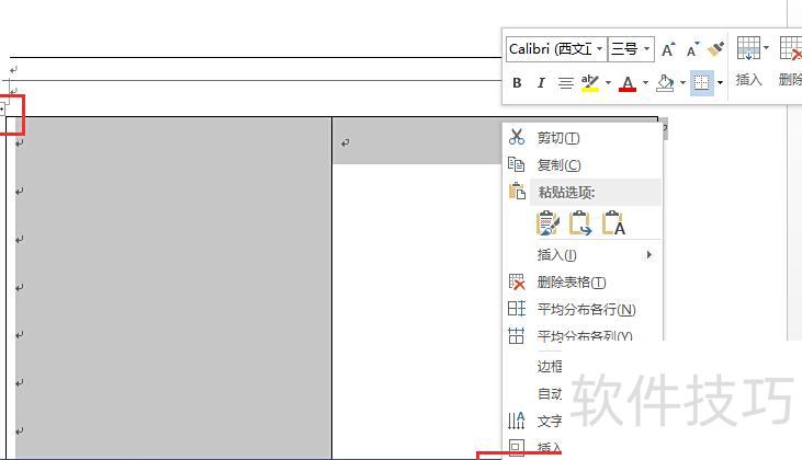 excel表格多一条线怎么去掉 excel表格多一条线怎么去掉