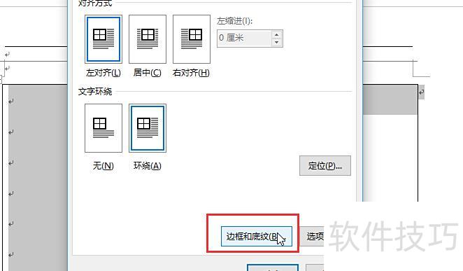 excel表格多一条线怎么去掉 excel表格多一条线怎么去掉