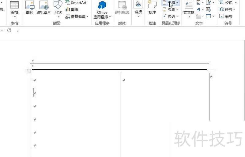 excel表格多一条线怎么去掉 excel表格多一条线怎么去掉