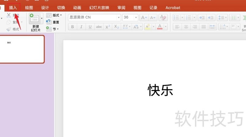 如何为ppt图片设计不同形状 如何为ppt图片设计不同形状