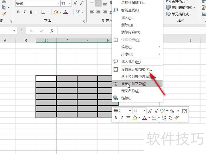 excel怎么设置边框粗细 excel怎么设置边框粗细