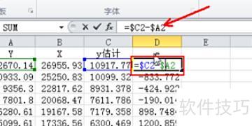 excel如何求残差 excel如何求残差