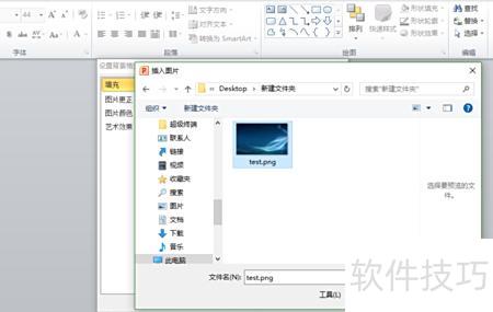ppt背景怎样弄图片 ppt背景怎样弄图片