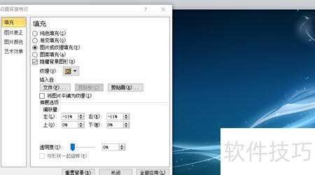 ppt背景怎样弄图片 ppt背景怎样弄图片