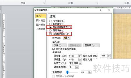 ppt背景怎样弄图片 ppt背景怎样弄图片