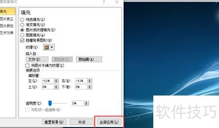 ppt背景怎样弄图片 ppt背景怎样弄图片