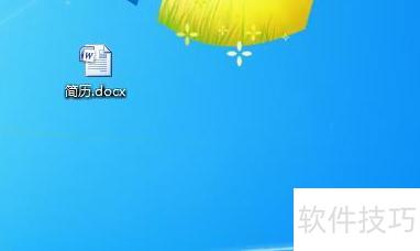 使用word制作个人简历 使用word制作个人简历