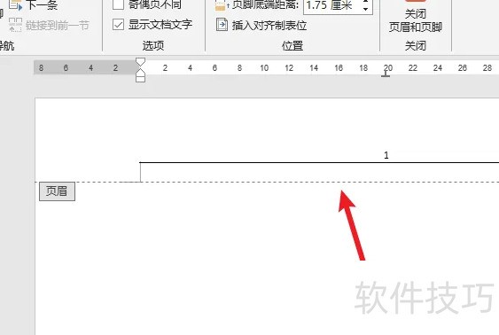 电脑word文档页眉的横线怎么去掉 电脑word文档页眉的横线怎么去掉