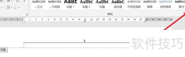 电脑word文档页眉的横线怎么去掉 电脑word文档页眉的横线怎么去掉
