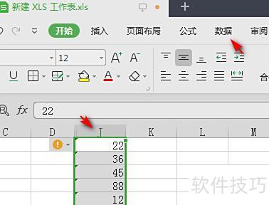 在excel中怎么设置防止数据的重复 在excel中怎么设置防止数据的重复