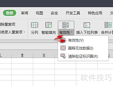 在excel中怎么设置防止数据的重复 在excel中怎么设置防止数据的重复
