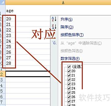 excel如何筛选出部分人 excel如何筛选出部分人