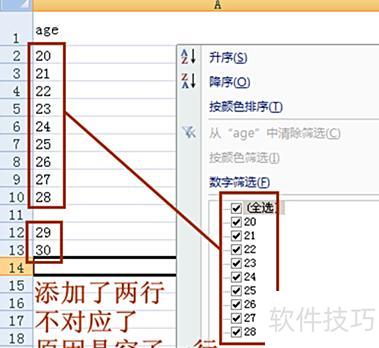excel如何筛选出部分人 excel如何筛选出部分人