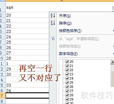 excel如何筛选出部分人 excel如何筛选出部分人