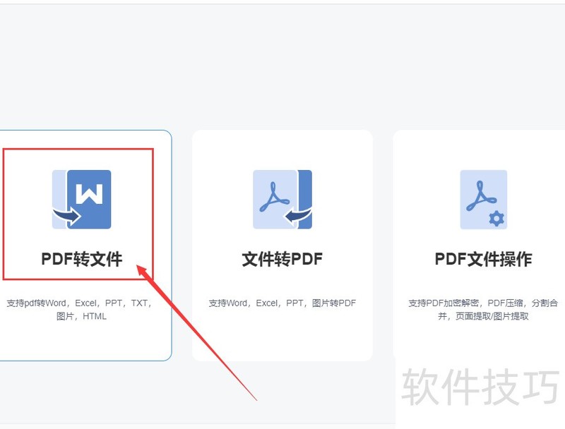 如何将pdf转换成ppt? 如何将pdf转换成ppt?