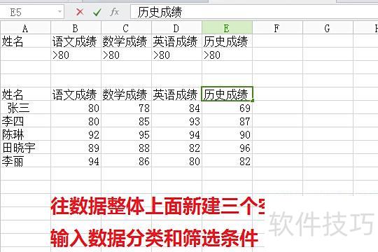 excel如何筛选出部分人 excel如何筛选出部分人