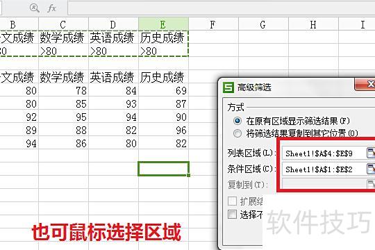 excel如何筛选出部分人 excel如何筛选出部分人