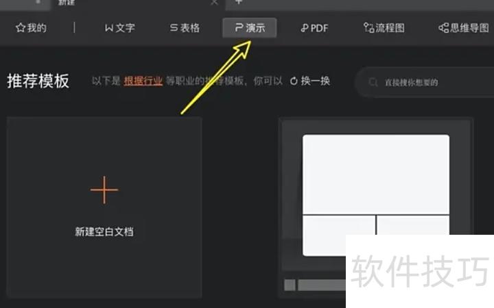 ppt怎么删除标题框 ppt怎么删除标题框