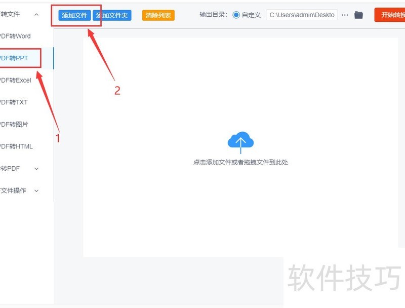 如何将pdf转换成ppt? 如何将pdf转换成ppt?