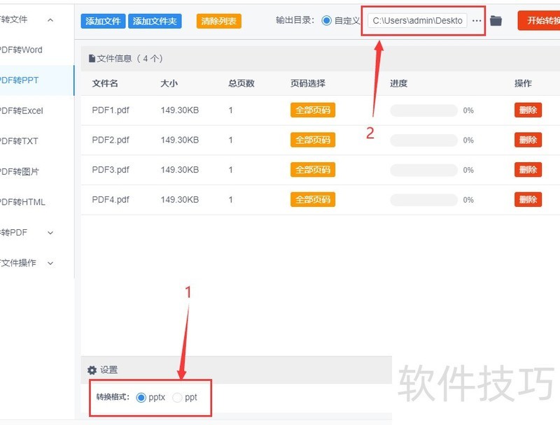 如何将pdf转换成ppt? 如何将pdf转换成ppt?