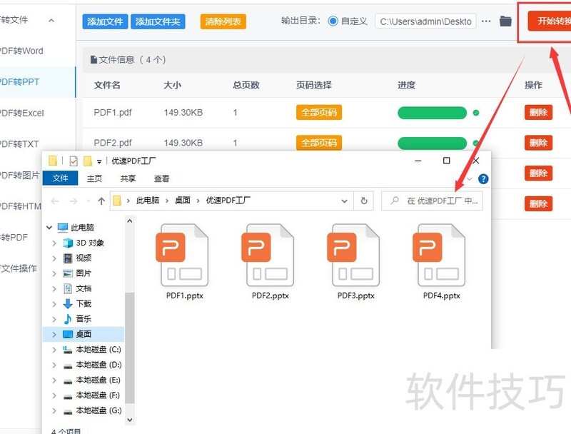 如何将pdf转换成ppt? 如何将pdf转换成ppt?