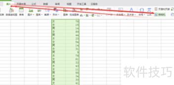 excel长截图怎么截 excel长截图怎么截