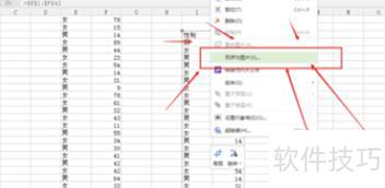 excel长截图怎么截 excel长截图怎么截