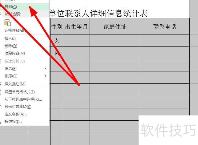 excel怎么把两行内容复制在一行上 excel怎么把两行内容复制在一行上