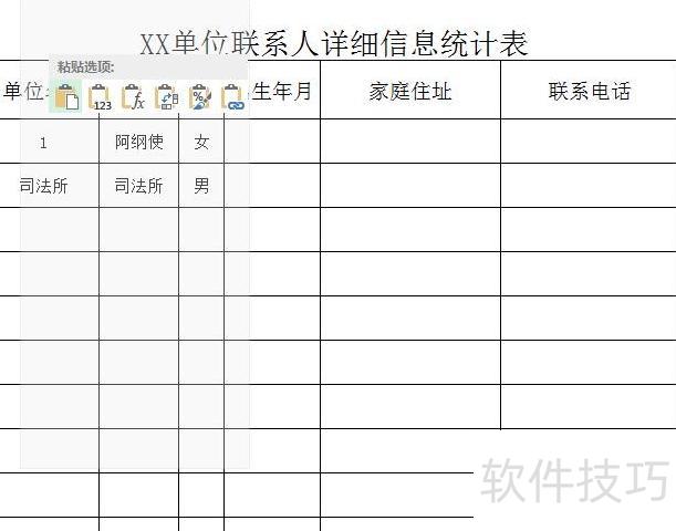 excel怎么把两行内容复制在一行上 excel怎么把两行内容复制在一行上