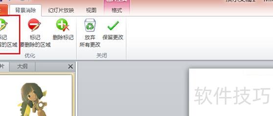 ppt怎么去除背景图片 ppt怎么去除背景图片