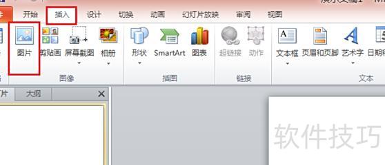 ppt怎么去除背景图片 ppt怎么去除背景图片
