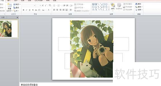 ppt怎么去除背景图片 ppt怎么去除背景图片