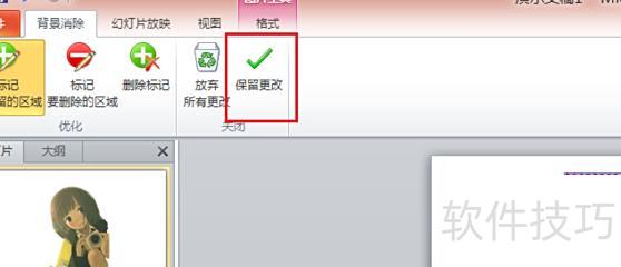 ppt怎么去除背景图片 ppt怎么去除背景图片