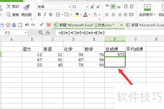 excel怎么把公式结果复制粘贴 excel怎么把公式结果复制粘贴