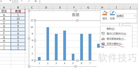 excel怎么设置横纵坐标 excel怎么设置横纵坐标