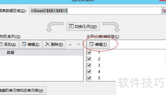 excel怎么设置横纵坐标 excel怎么设置横纵坐标