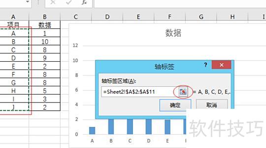 excel怎么设置横纵坐标 excel怎么设置横纵坐标