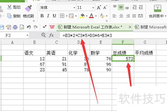 excel怎么把公式结果复制粘贴 excel怎么把公式结果复制粘贴