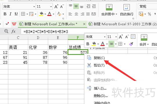 excel怎么把公式结果复制粘贴 excel怎么把公式结果复制粘贴