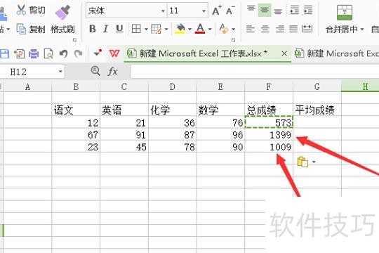 excel怎么把公式结果复制粘贴 excel怎么把公式结果复制粘贴