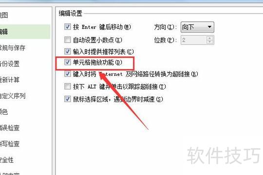 我的excel表怎么不能拉序号了 我的excel表怎么不能拉序号了