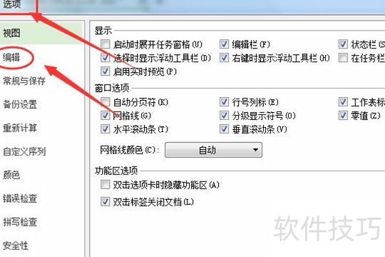 我的excel表怎么不能拉序号了 我的excel表怎么不能拉序号了