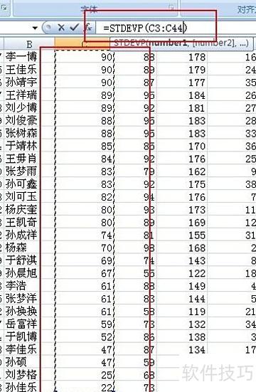 excel如何算标准差 excel如何算标准差