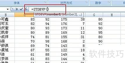 excel如何算标准差 excel如何算标准差
