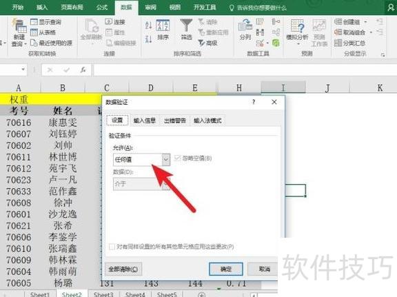我的excel表怎么不能拉序号了 我的excel表怎么不能拉序号了