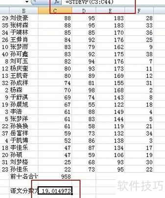 excel如何算标准差 excel如何算标准差