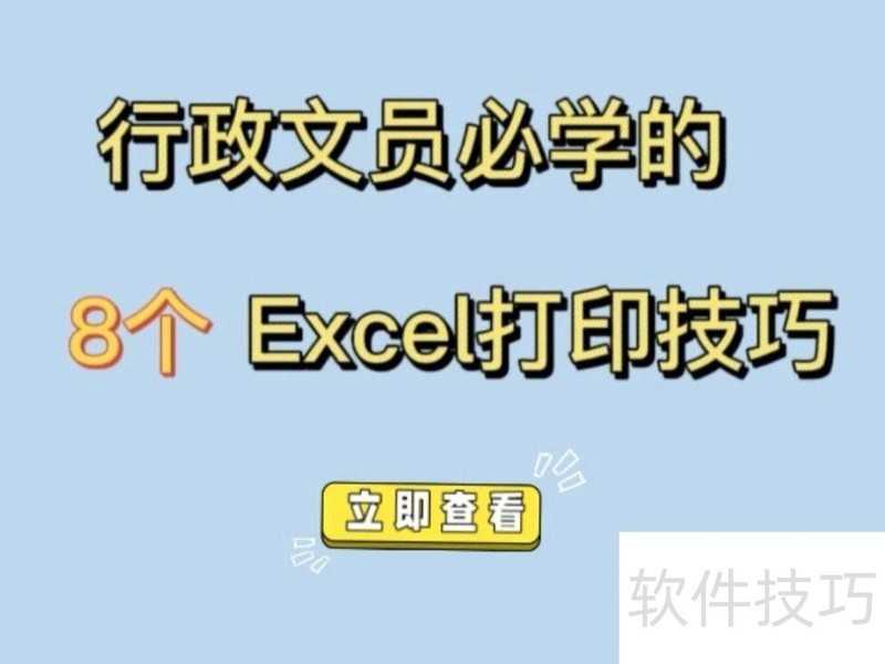 如何在打印时将excel表格整体居中 如何在打印时将excel表格整体居中