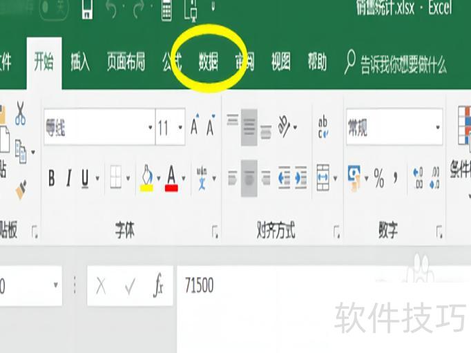 excel怎么筛选出指定名单 excel怎么筛选出指定名单