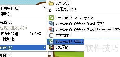 怎样使用excel做表格 怎样使用excel做表格