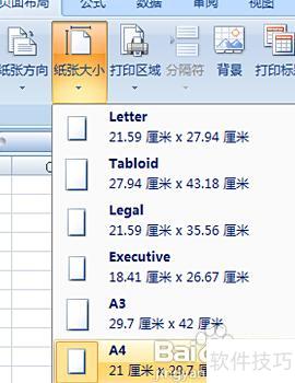 怎样使用excel做表格 怎样使用excel做表格